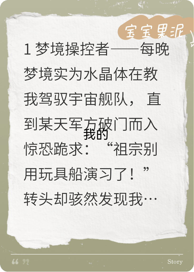我的數學作業(yè)在馴服星際艦隊