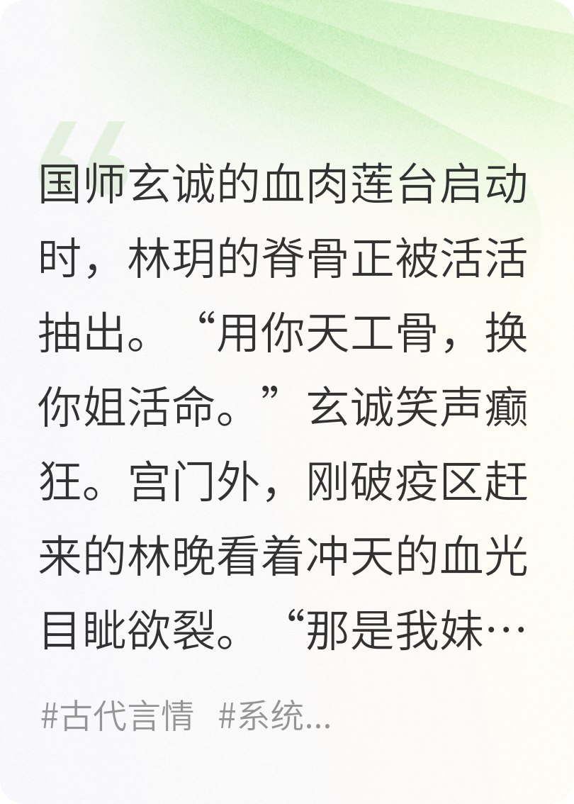 天工开颅：双医圣手碎莲台