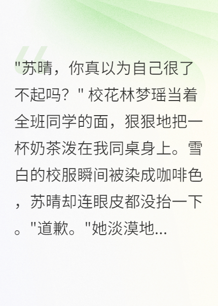 ?；ㄗ肺胰?，高冷同桌一個眼神我淪陷