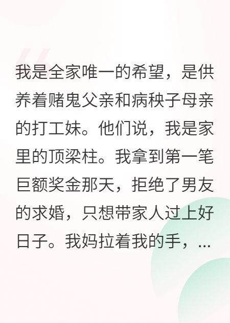 《我被亲爹卖了，却成了亿万富豪》番外彩蛋
