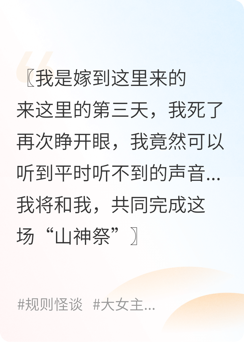 新媳妇