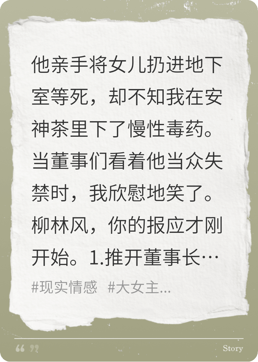 把老公送進(jìn)監(jiān)獄，同事夸我好賢惠