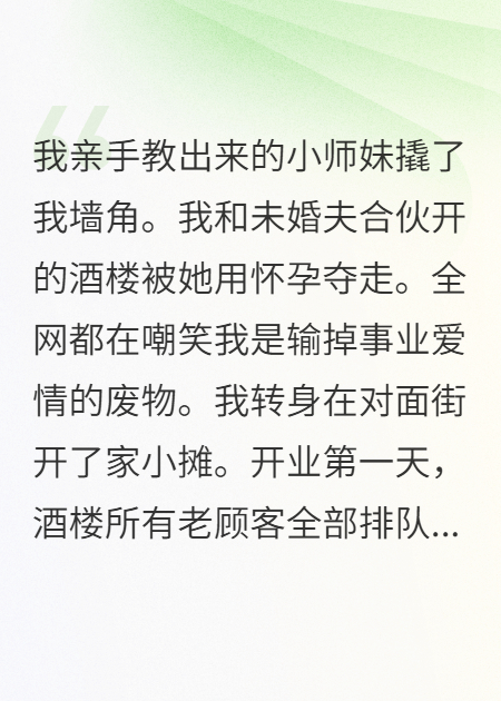 驚！全網(wǎng)直播我錘爆閨蜜和未婚夫