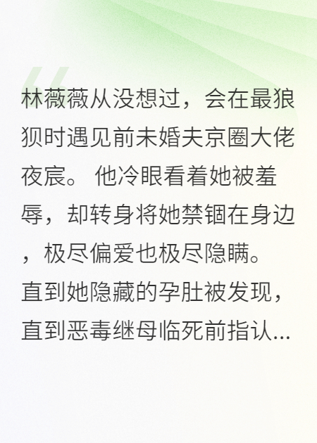 夜少，夫人她帶崽歸來