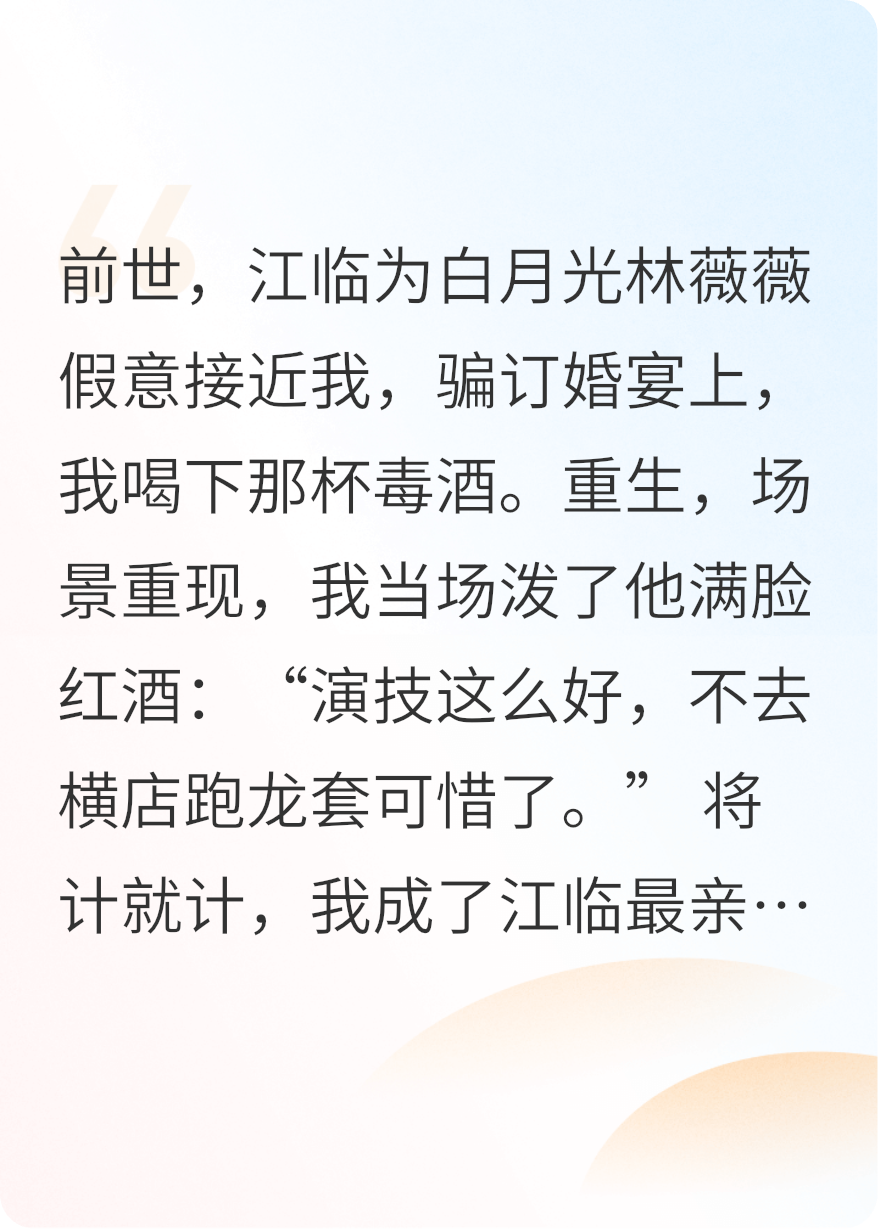 重生后，我开始驯服了“腹黑狗”