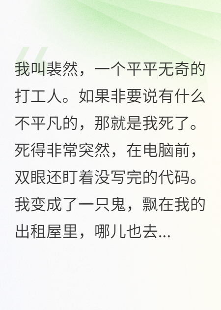 我死后，金魚繼承了我的網(wǎng)貸