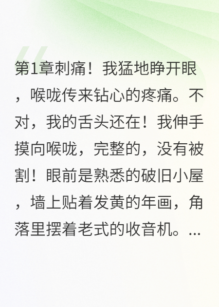 重生后我揭穿了拐童馬戲團(tuán)