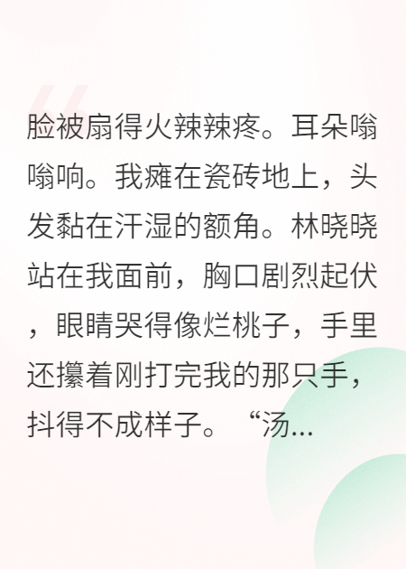綁定系統(tǒng)后，我專治戀愛腦