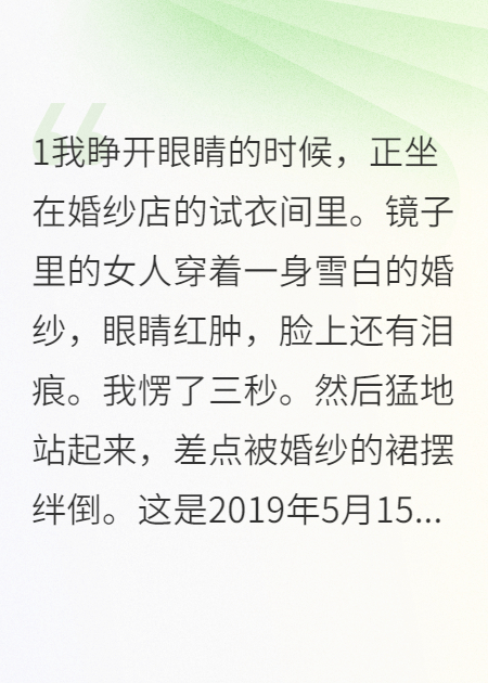 重生后我让婆家后悔莫及