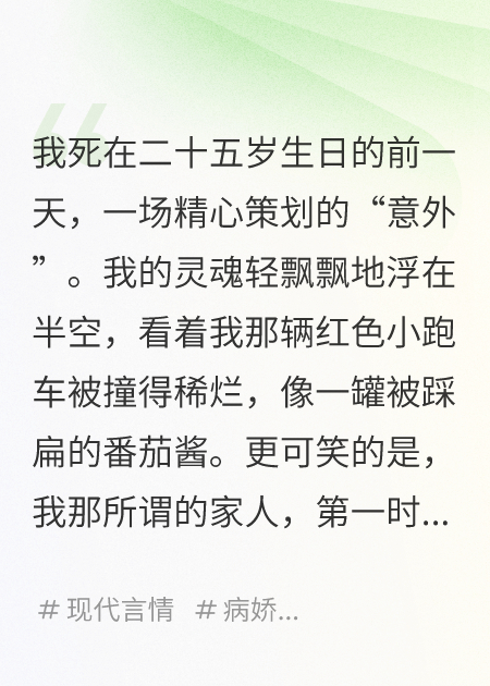 我死后，啞巴學(xué)弟為我血洗豪門
