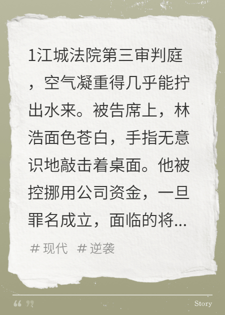 妻坑夫入獄，歸來血洗仇家鎮(zhèn)江城