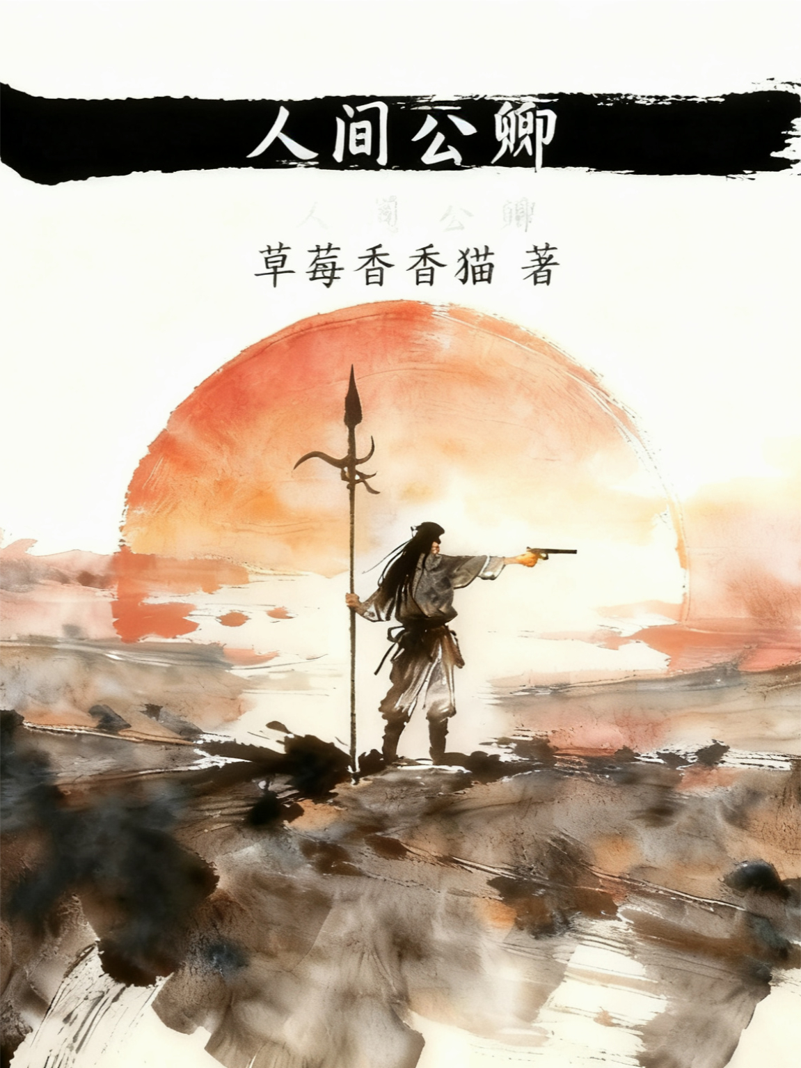 出现王朗康慨林沐心的小说在哪里可以找到？