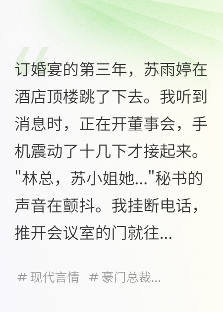 青梅竹马是场骗局全文爆款
