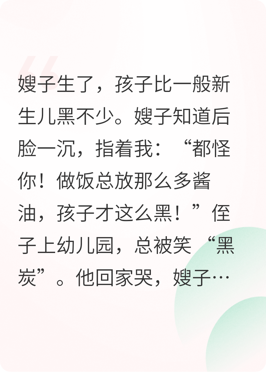 侄子推我墜樓后，重生狂灌嫂醬油