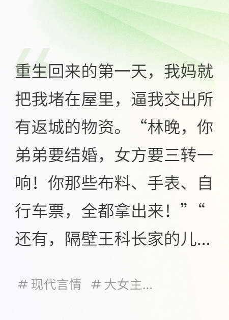 七零，我隨軍嫁給了啞巴糙漢！