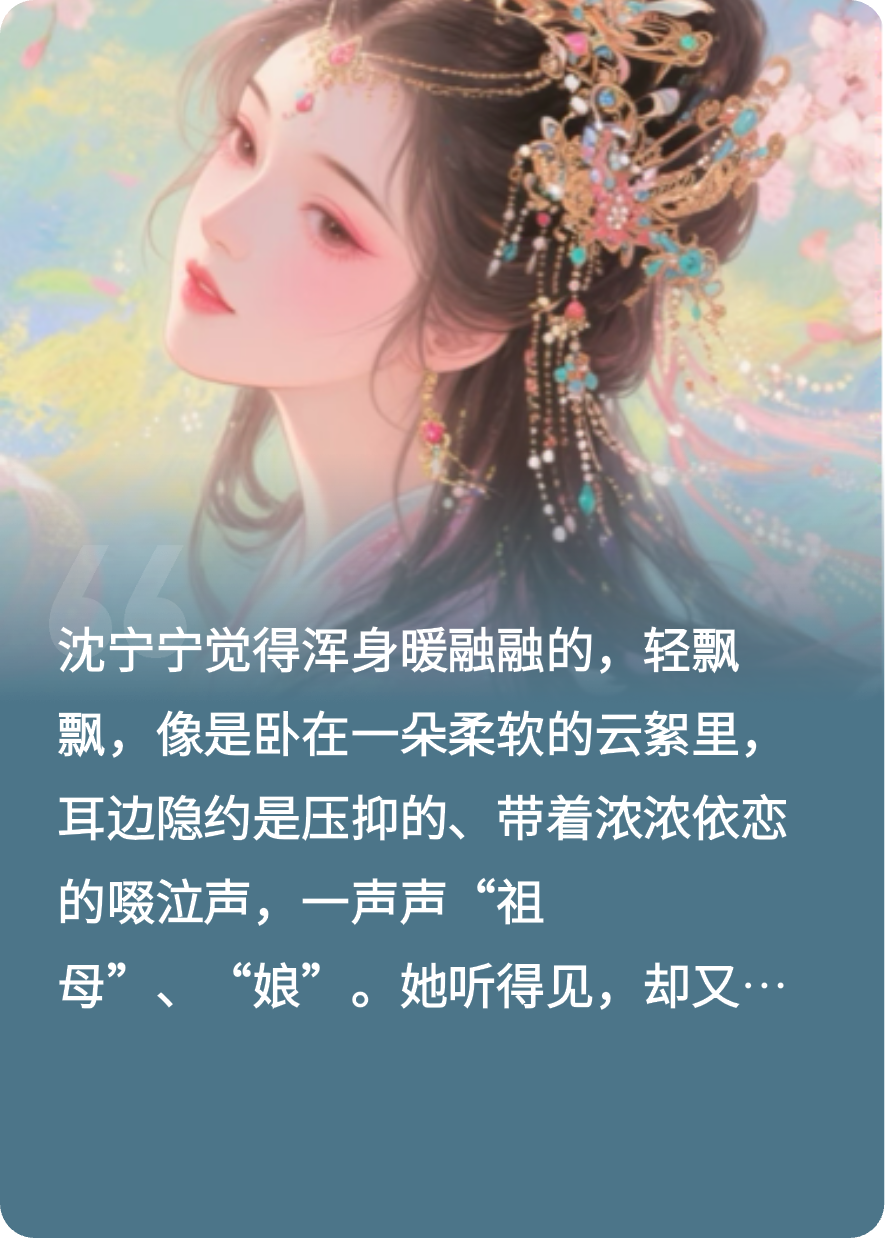 重生決定換個夫君！