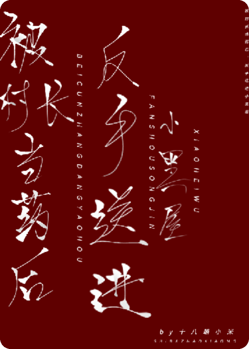 出现林福海冰冷一种的小说在哪里可以找到？
