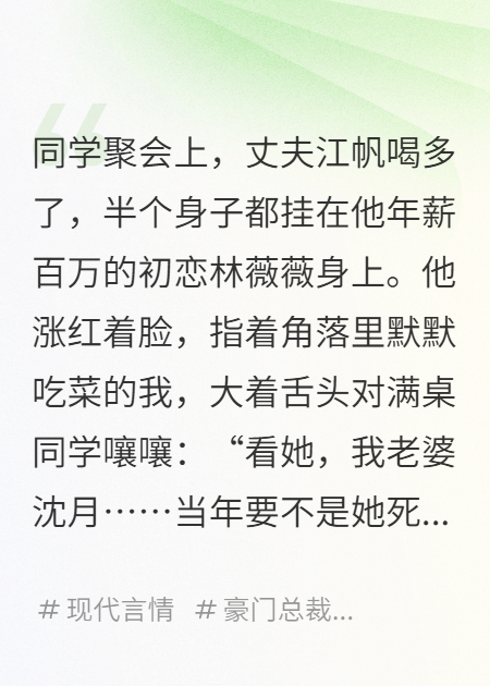 老公炫初戀，我正在繼承百億遺產(chǎn)
