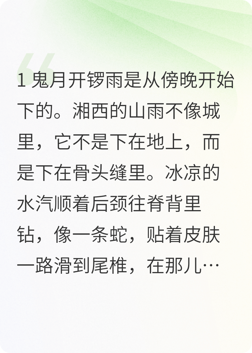 儺面生花