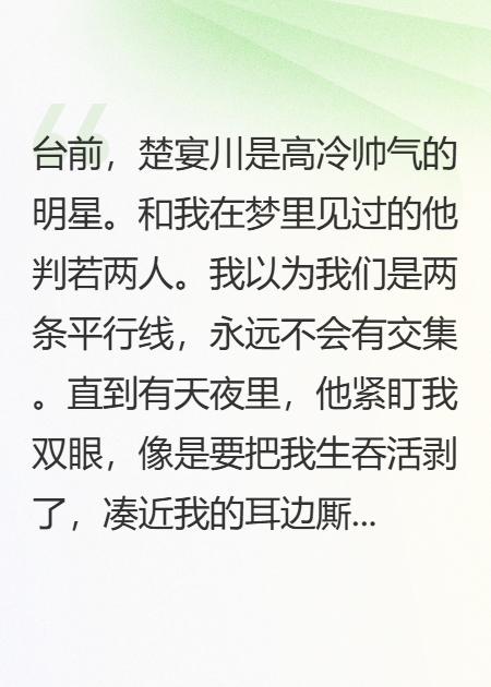 高冷男星愛上我