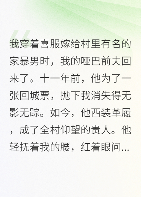十一年，再相見