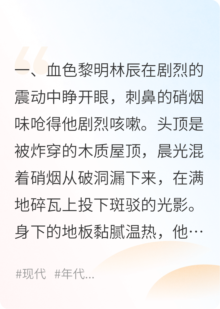 重生戰(zhàn)爭(zhēng)年代，我希望世界和平
