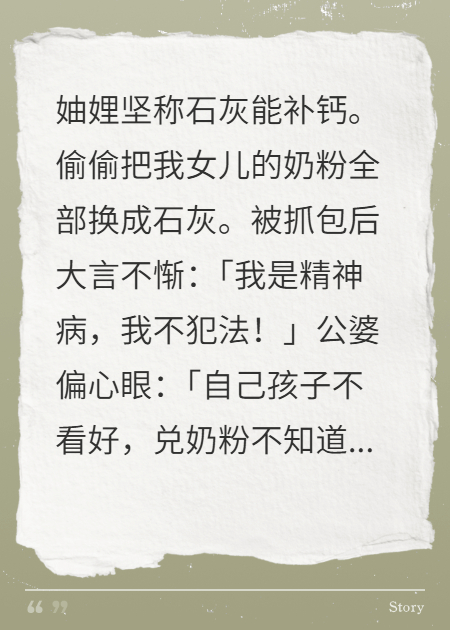 我靠發(fā)癲整頓公婆全家！