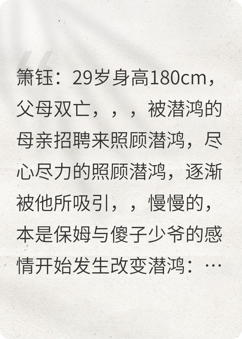 腹黑小少爺釣老公的小日常