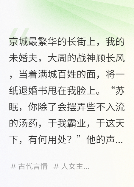 退婚后，未婚夫哭著把我撿回了家
