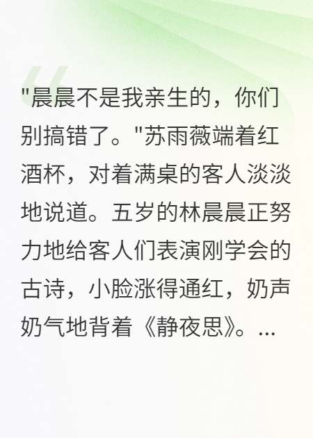 妻子当众说儿子不是她亲生的