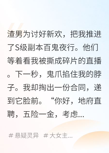 地府HR，我靠五險(xiǎn)一金卷死陰間