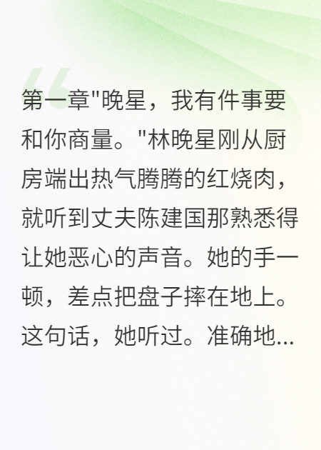 《军官老公假离婚我带走三千块》在线阅读
