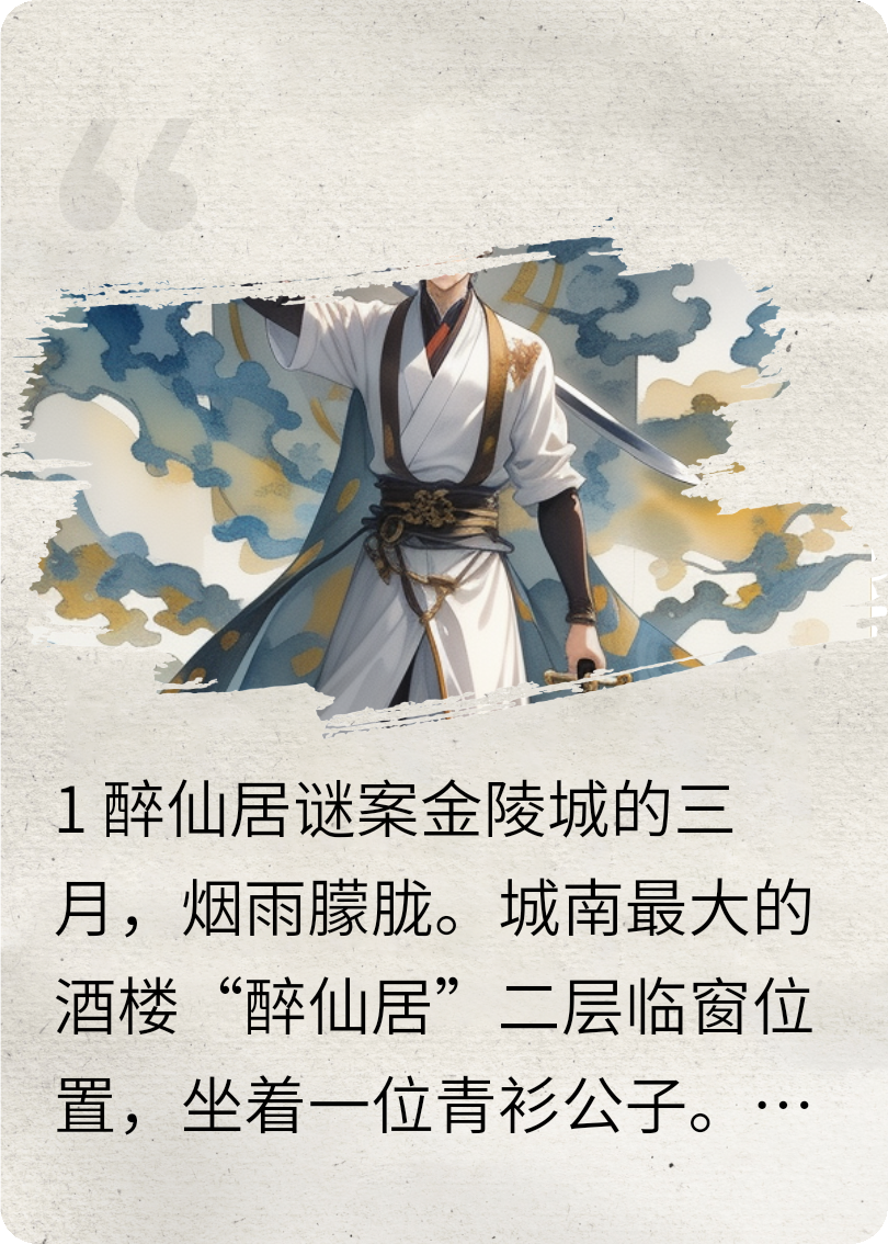 血刀縱江湖