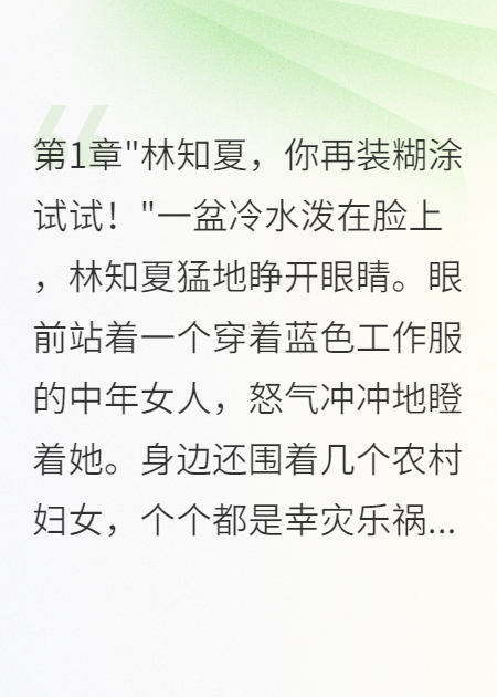穿越七零當神醫(yī)，首長老公寵上天