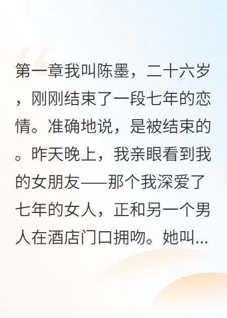 初恋归来渣女慌了新本站精选