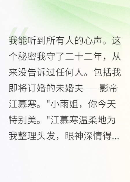 千金女友竟是猎物
