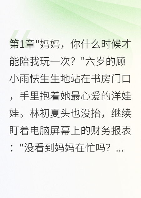 重生后我带女儿远走高飞七年