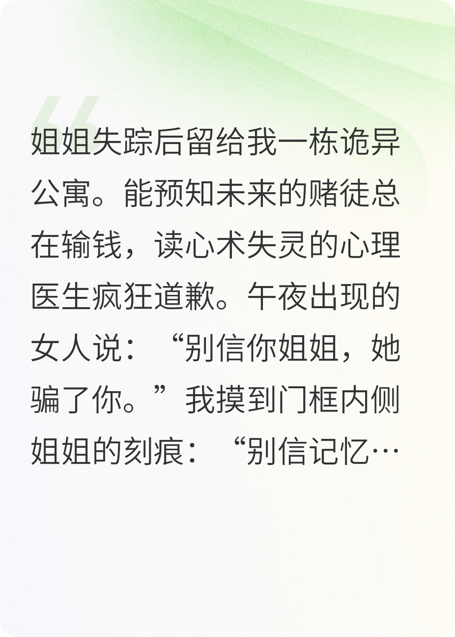 记忆迷宫：租客全是超能力漏洞