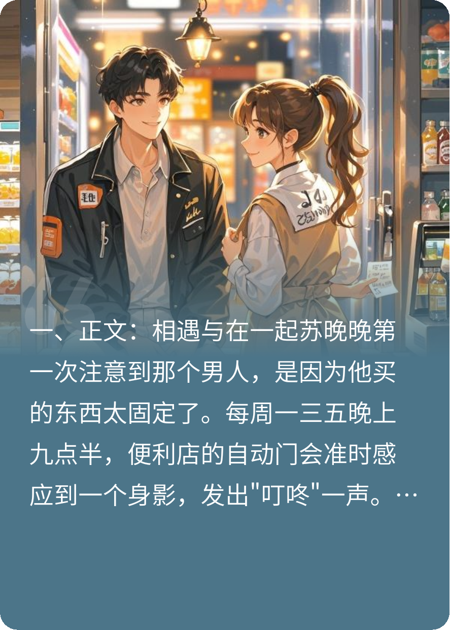 便利店里有个总在加班的人