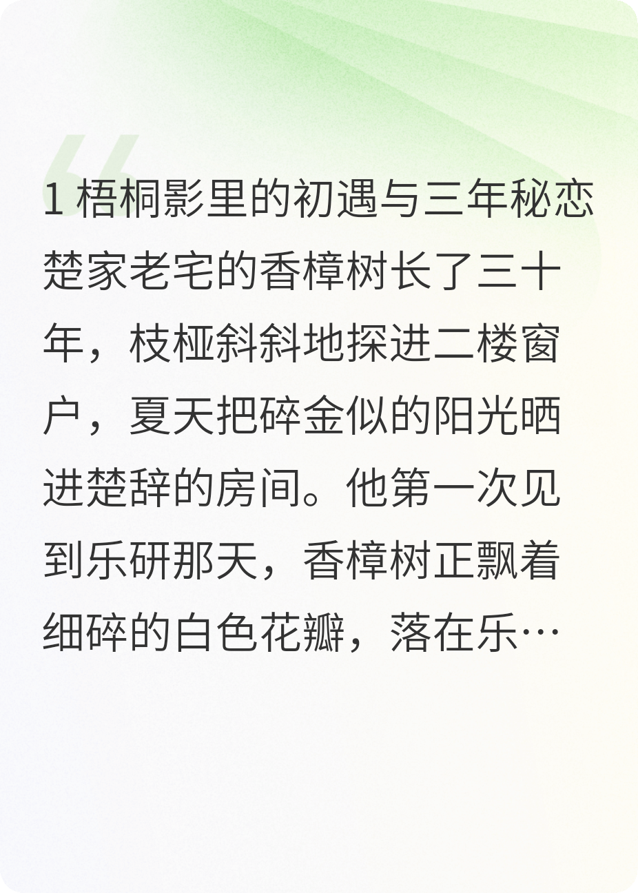 沉默的戀歌