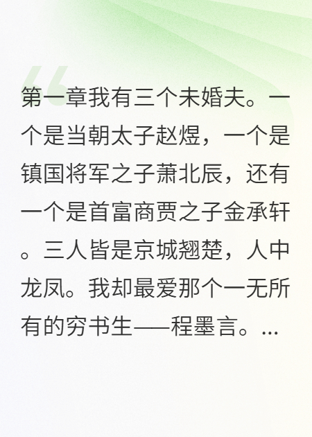前世守活寡今生嫁戰(zhàn)神