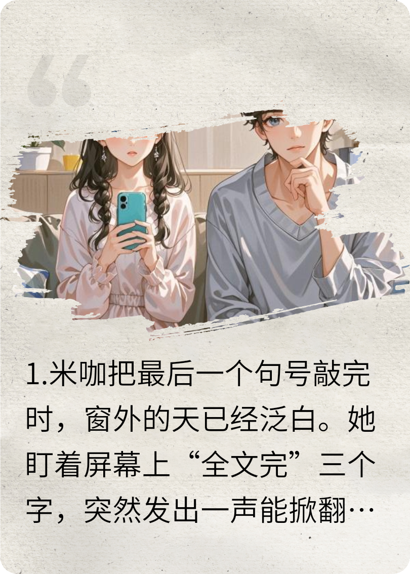 我跟拖把神仙談戀愛了