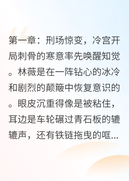 冷宮棄后：弒君篡江山