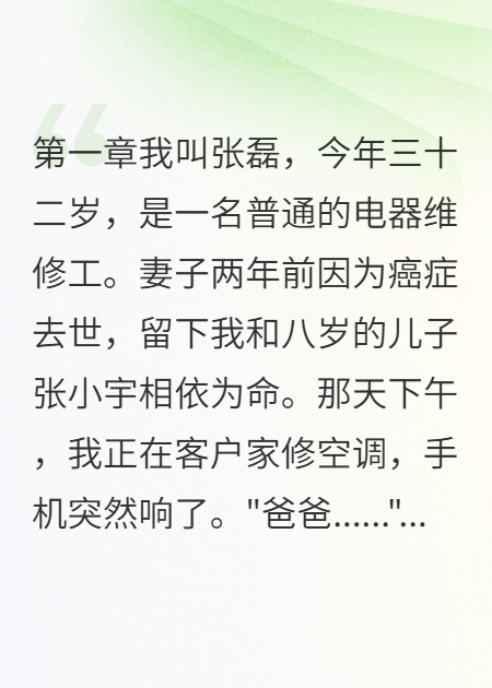 小宇教育正义的故事在什么小说中？-秋梦阅读网