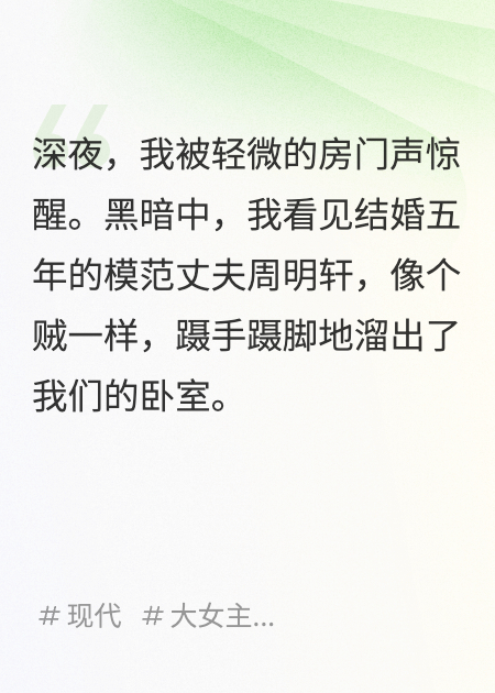 老公和我繼母，密謀害死我爸