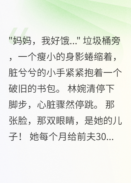 拿我30萬養(yǎng)小三，兒子卻被趕出家