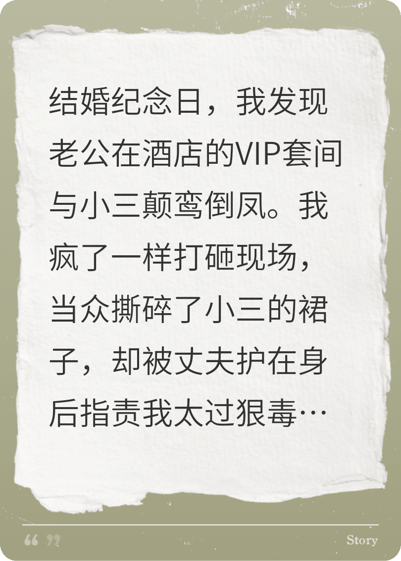 我的婚姻修羅場