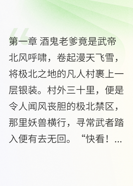 我爹是大帝，禁區(qū)橫著走