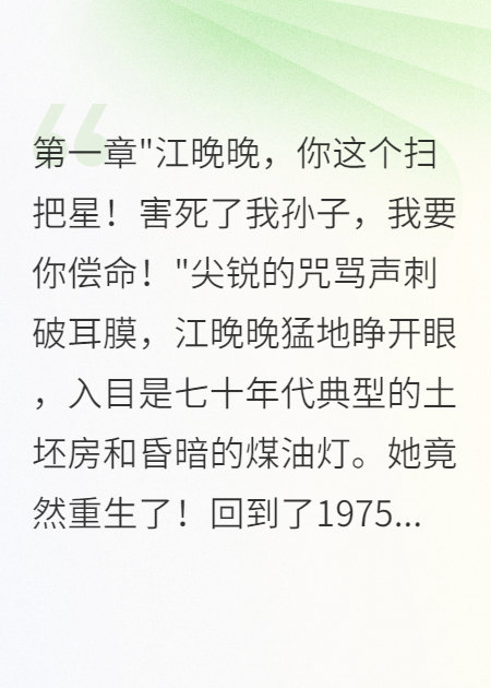 七零醫(yī)妻：離婚三年后前夫悔斷腸