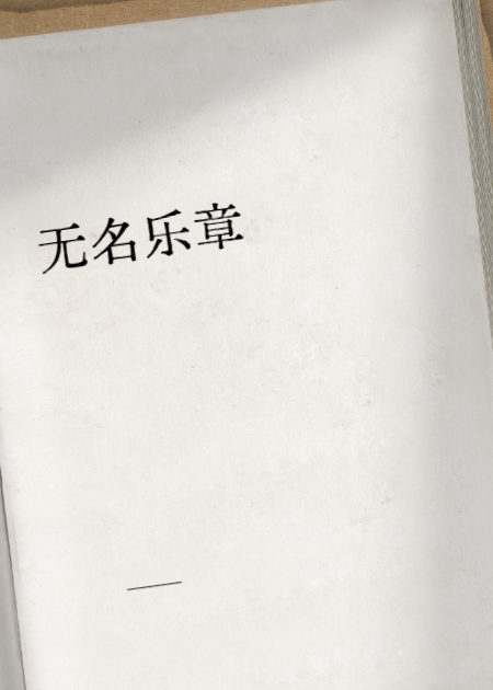 哪本小说的主角有苏清如冰冷陆明远？